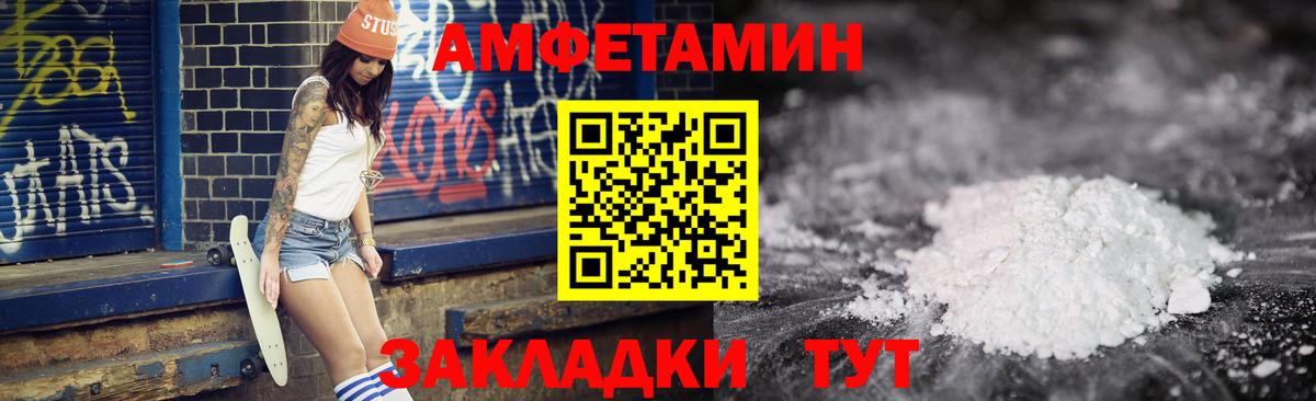 АМФ Premium Сибай