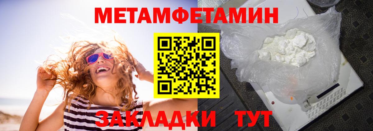 АМФЕТАМИН VHQ  Вход с VPN  Сибай 