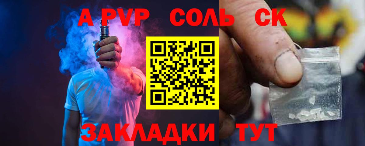 Alfa_PVP VHQ Сибай