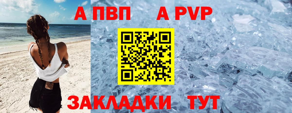 Альфа ПВП крисы CK  Alpha PVP VHQ  Альфа ПВП Соль  Сибай  Вход с VPN 