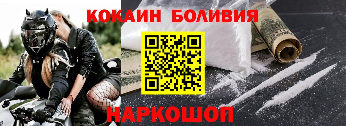 Сибай  COCAIN  Cocaine FishScale  Вход с VPN  Кокаин 97% 