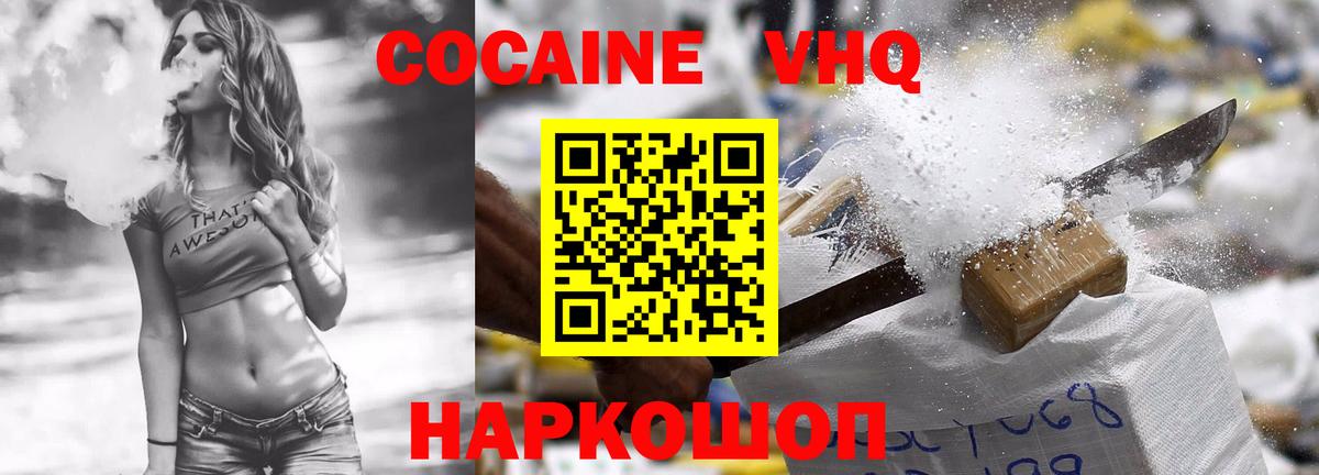 Кокаин Колумбийский Сибай