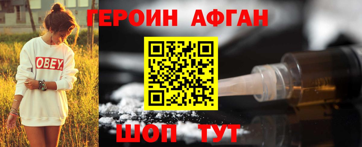 Сибай  Героин VHQ  Вход с VPN 