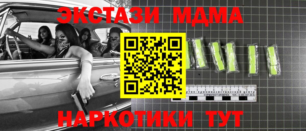 МДМА VHQ  Вход с VPN  Сибай  МДМА молли 
