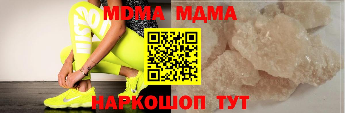 МДМА crystal Сибай