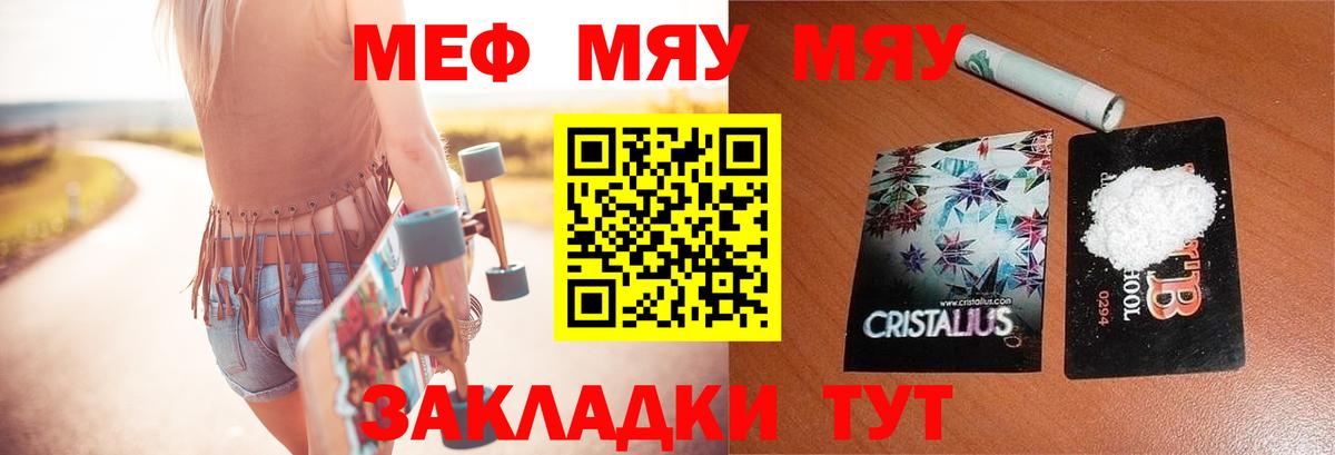 МЕФ 4 MMC  купить наркотики сайты  Мефедрон  Вход с VPN  Сибай  Меф 4 MMC 