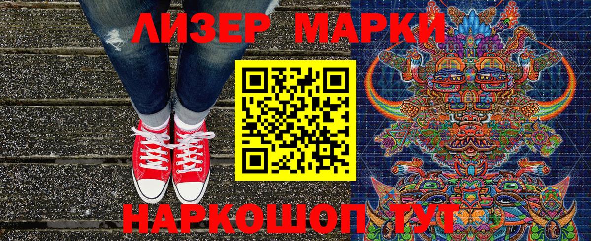 Марки NBOMe  Вход с VPN  Сибай  Марки N-bome 1500мкг 