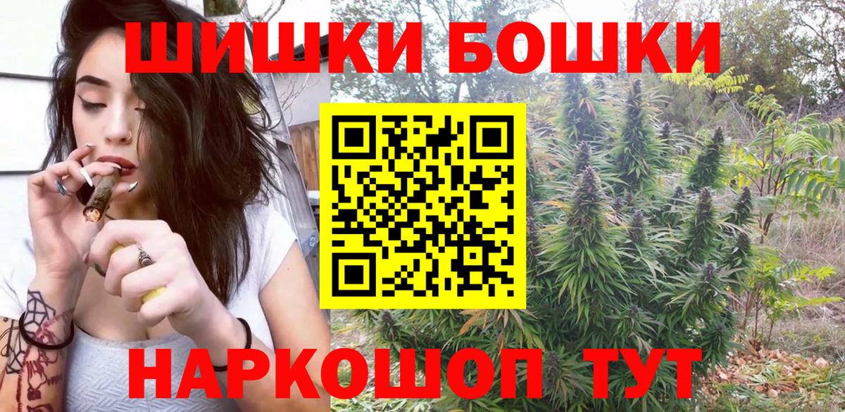 Бошки марихуана Bruce Banner  Бошки Шишки SATIVA & INDICA  Сибай  Вход с VPN 